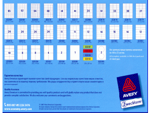 ETYKIETA SAMOPRZYLEPNA AVERY ZWECKFORM A4/105X148 (4) 100 ARKUSZY  ELA024